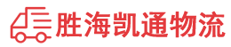 潮州到罗湖区物流公司